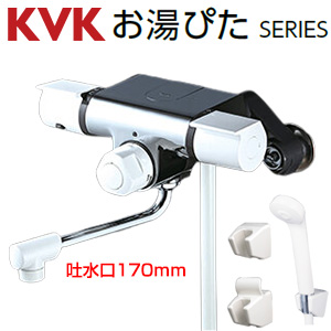 浴室用蛇口[壁][定量止水付サーモスタット付シャワー][スパウト170mm][一般地]