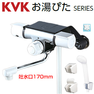 浴室用蛇口[壁][定量止水付サーモスタット付シャワー][スパウト170mm][寒冷地]