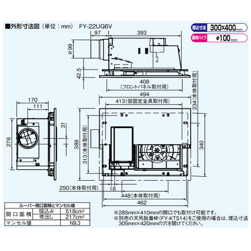 FY-22UG6V｜パナソニック｜○バス換気乾燥機[電気式][天井埋込型][常時