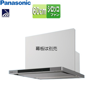 レンジフード[シロッコファン][幅60cm][スリム型][エコナビ][洗浄機能付][常時換気][コンロ連動][シルバー]