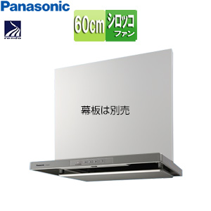 レンジフード[シロッコファン][幅60cm][スリム型][常時換気][コンロ連動][シルバー]