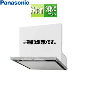 レンジフード[シロッコファン][幅60cm][スリム型][常時換気][コンロ連動][シルバー]