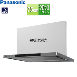 レンジフード[シロッコファン][幅75cm][スリム型][エコナビ][洗浄機能付][常時換気][コンロ連動][シルバー]