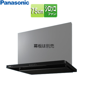 レンジフード[シロッコファン][幅75cm][スリム型][ブラック]