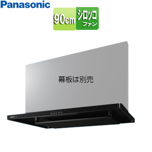 レンジフード[シロッコファン][幅90cm][スリム型][ブラック]