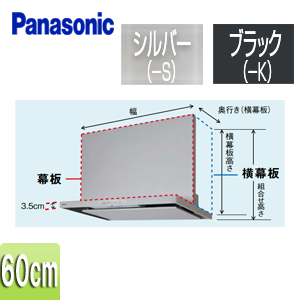 幕板[スマートスクエアフード用][HTC5・HGC5・HZC5タイプ][幅：60cm][幕板高さ：465mm][レンジフード部材]