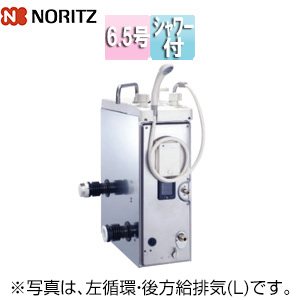 ガスふろがま[本体+DL給排気トップセット][バランス釜][6.5号][浴室内設置][シャワー付]