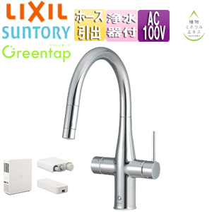 キッチン用蛇口 グリーンタップ[台][浄水器内蔵シングルレバー混合水栓][ミネラル浄水栓][冷水タイプ][ホース引出し式][AC100V][一般地]▲