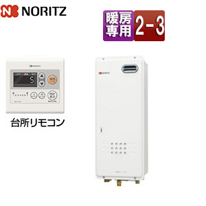 熱源機[台所リモコンセット][2温度][3P熱動弁内蔵][2-3][暖房能力7.15kW][屋外壁掛型][前面排気][暖房専用]