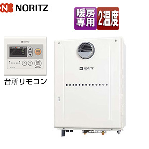 熱源機[台所リモコンセット][2温度][暖房能力23.3kW][屋外壁掛型][前面排気][暖房専用]