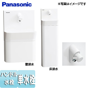 アラウーノ手洗い[コンパクトタイプ][収納なし][手動水栓]