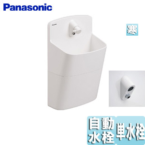 アラウーノ手洗い[ラウンドタイプ][ショート][壁給水・壁排水][自動水栓][寒冷地]