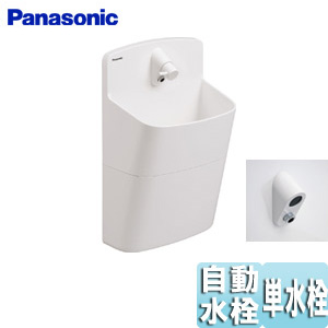 アラウーノ手洗い[ラウンドタイプ][ショート][壁給水・壁排水][自動水栓][一般地]