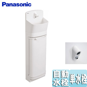 アラウーノ手洗い[ラウンドタイプ][キャビネット][床排水][自動水栓]