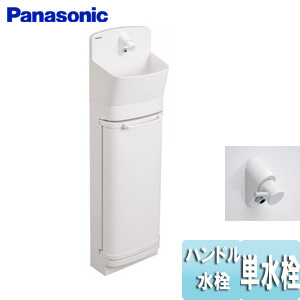 アラウーノ手洗い[ラウンドタイプ][キャビネット][床排水][手動水栓]