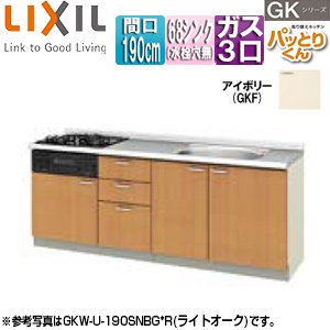 フロアユニット(流し台) パッとりくんGK[ラウンド68シンク][間口190cm][水栓取付穴なし][ホーロートップガスコンロ付(カラー:ブラック)][アイボリー]