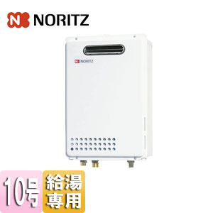 ガス給湯器[本体のみ][屋外壁掛型][PS設置型][給湯専用][10号][15A]