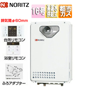 ガス給湯器[浴室・台所リモコン+ふろアダプターセット][PS扉内設置型][前面排気][延長可能][高温水供給式][クイックオート][排気筒φ60mm][16号][15A][都市ガス]