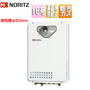 ガス給湯器[本体のみ][PS扉内設置型][前面排気][延長可能][高温水供給式][クイックオート][排気筒φ60mm][16号][15A][都市ガス]