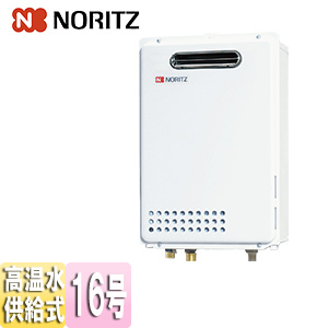 ガス給湯器[本体のみ][屋外壁掛型][PS設置型][高温水供給式][クイックオート][16号][15A]