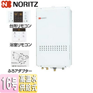 ガス給湯器[浴室・台所リモコン+ふろアダプターセット][PS扉内設置型][後方排気][高温水供給式][クイックオート][16号][15A]