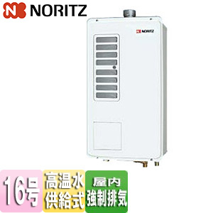 ガス給湯器[本体のみ][屋内壁掛型][上方排気][強制排気][高温水供給式][クイックオート][16号][15A]