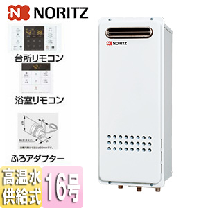 ガス給湯器[浴室・台所リモコン+ふろアダプターセット][屋外壁掛型][PS設置型][高温水供給式][クイックオート][スリム][16号][15A]