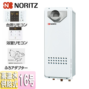 ガス給湯器[浴室・台所リモコン+ふろアダプターセット][PS扉内設置型][前面排気][延長可能][高温水供給式][クイックオート][スリム][16号][15A]