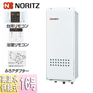 ガス給湯器[浴室・台所リモコン+ふろアダプターセット][PS扉内設置型][後方排気][高温水供給式][クイックオート][スリム][16号][15A]