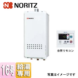 ガス給湯器[台所リモコンセット][PS扉内設置型][上方排気][給湯専用][オートストップ][スリム][16号][15A]