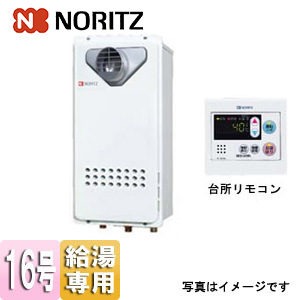 ガス給湯器[台所リモコンセット][PS扉内設置型][前面排気][延長可能][給湯専用][オートストップ][スリム][16号][15A]