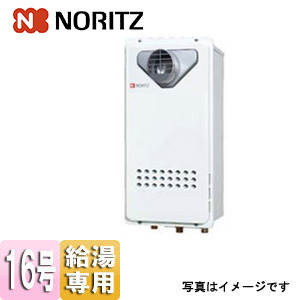 ガス給湯器[本体のみ][PS扉内設置型][前面排気][延長可能][給湯専用][スリム][16号][15A]