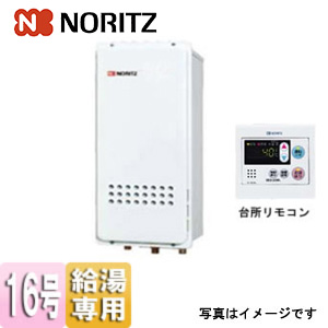 ガス給湯器[台所リモコンセット][PS扉内設置型][後方排気][給湯専用][オートストップ][スリム][16号][15A]