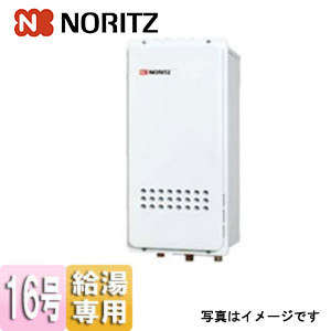 ガス給湯器[本体のみ][PS扉内設置型][後方排気][給湯専用][スリム][16号][15A]