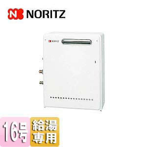 ガス給湯器[本体のみ][屋外据置型][給湯専用][16号][15A]