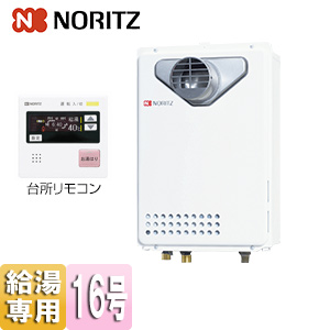 ガス給湯器[台所リモコンセット][PS扉内設置型][前面排気][延長可能][給湯専用][オートストップ][16号][15A]