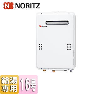 ガス給湯器[本体のみ][屋外壁掛型][PS設置型][給湯専用][16号][15A]▲