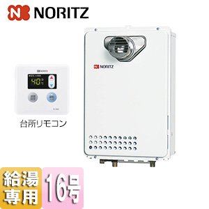 ガス給湯器[台所リモコンセット][PS扉内設置型][前面排気][延長可能][給湯専用][16号][15A]