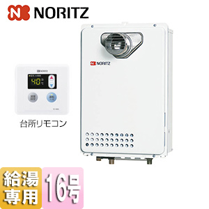 ガス給湯器[台所リモコンセット][PS扉内設置型][前面排気][延長不可][給湯専用][16号][15A]