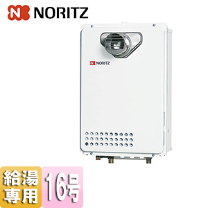 ガス給湯器[本体のみ][PS扉内設置型][前面排気][延長不可][給湯専用][16号][15A]