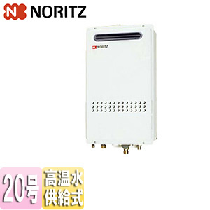 ガス給湯器[本体のみ][屋外壁掛型][PS設置型][高温水供給式][クイックオート][20号][20A]