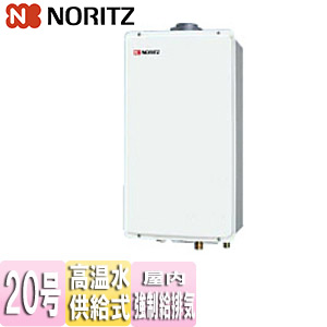 ガス給湯器[本体のみ][屋内壁掛型][上方排気][強制給排気][高温水供給式][クイックオート][20号][20A]