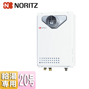 ガス給湯器[本体のみ][PS扉内設置型][前面排気][延長可能][給湯専用][20号][20A]