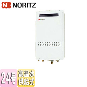 ガス給湯器[本体のみ][屋外壁掛型][PS設置型][高温水供給式][クイックオート][24号][20A]