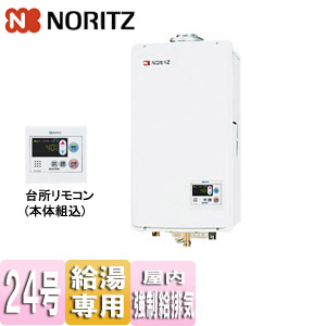 ガス給湯器 [本体+組込リモコン][屋内壁掛型][上方排気][強制給排気][給湯専用][オートストップ][24号][20A]