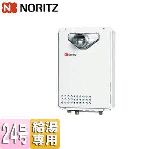 ガス給湯器[本体のみ][PS扉内設置型][前面排気][延長可能][給湯専用][24号][20A]