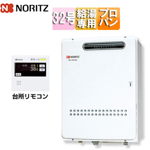 ガス給湯器[業務用][台所リモコンセット][屋外壁掛型][給湯専用][32号][プロパンガス]