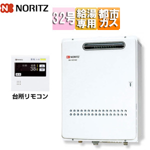 ガス給湯器[業務用][台所リモコンセット][屋外壁掛型][給湯専用][32号][都市ガス]