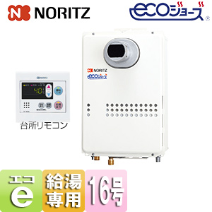 ガス給湯器[エコジョーズ][台所リモコンセット][PS扉内設置型][前面排気][延長可能][給湯専用][16号][15A]