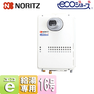 ガス給湯器[エコジョーズ][本体のみ][PS扉内設置型][前面排気][延長不可][給湯専用][16号][15A]